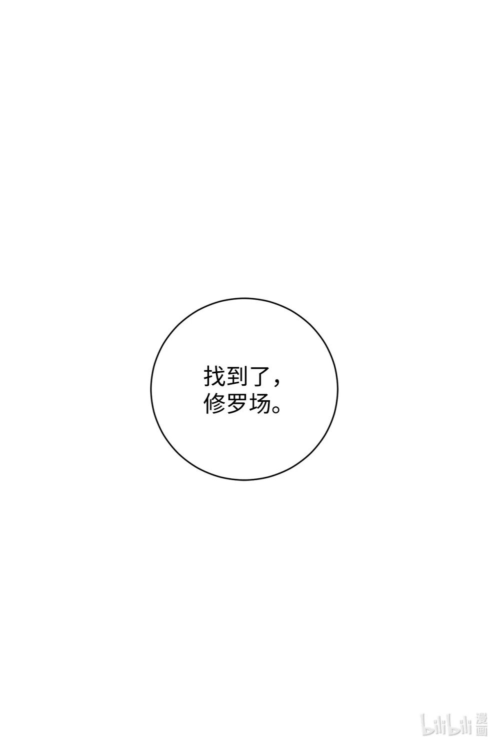 53 寻找逃生之路79