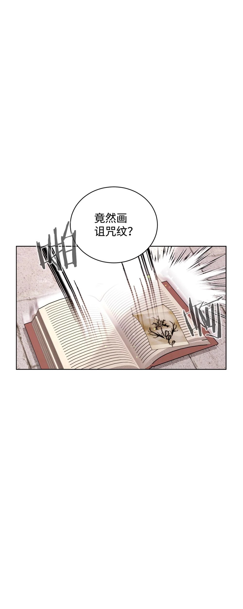 45 诅咒纹7