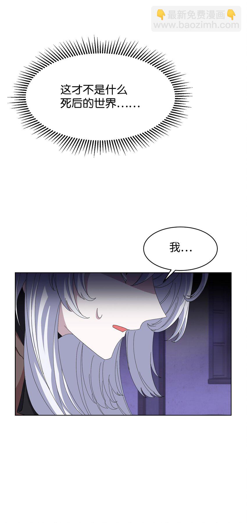 01 吸血鬼和猎人25
