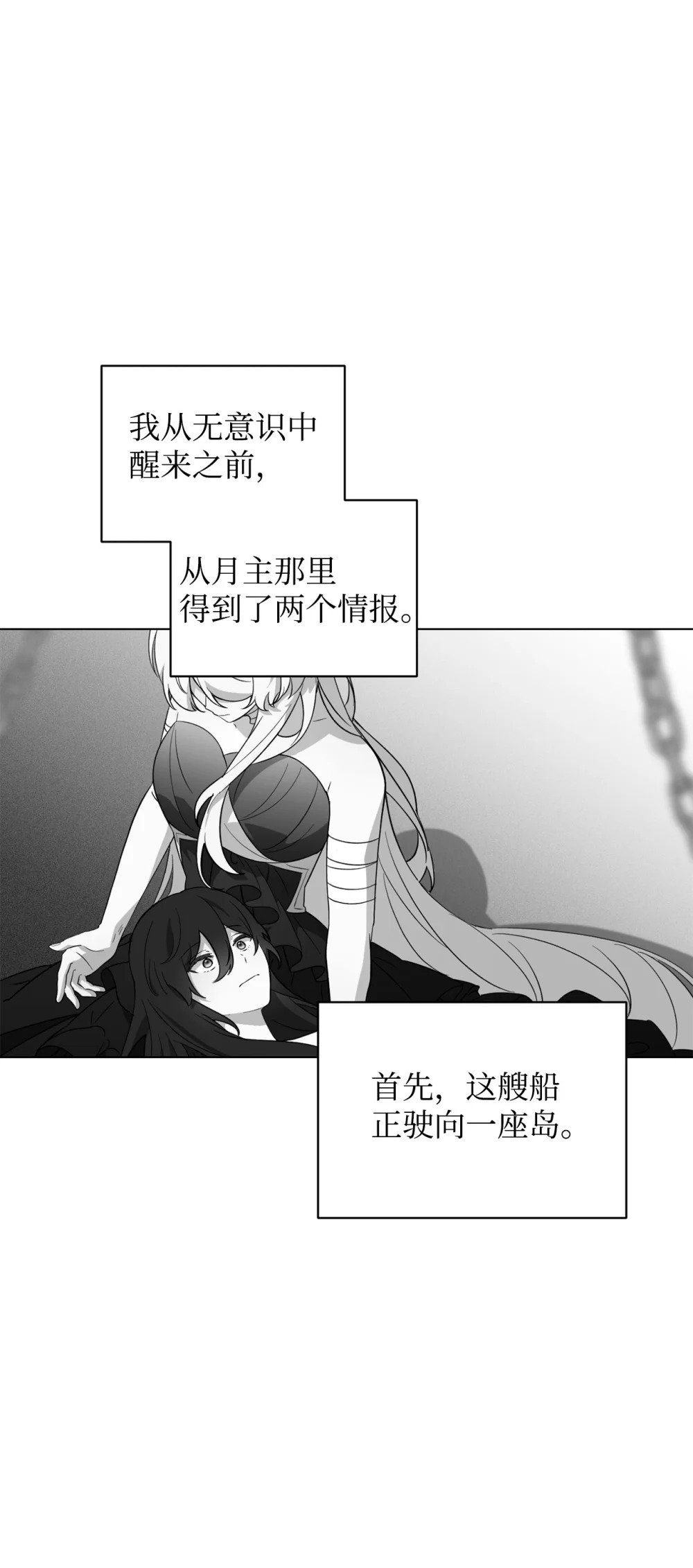 53 寻找逃生之路48