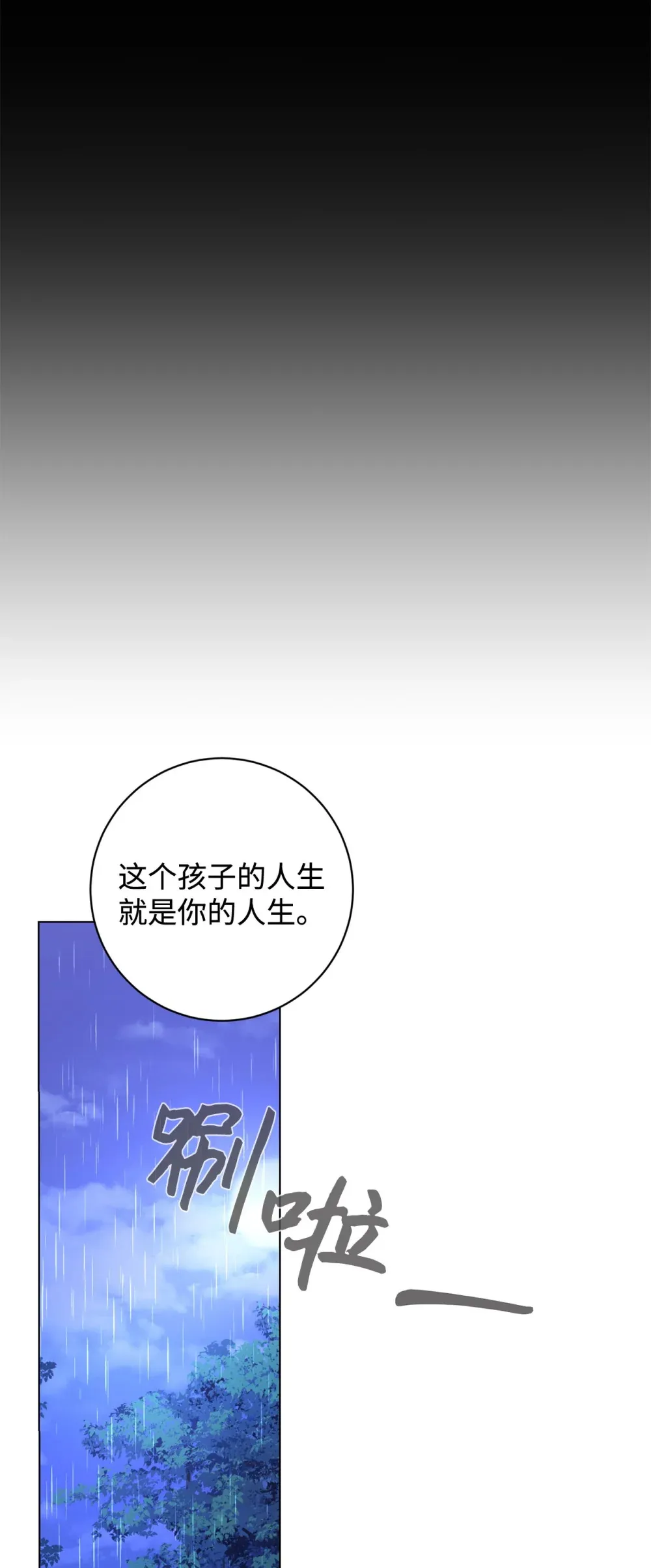 72 给他自由76