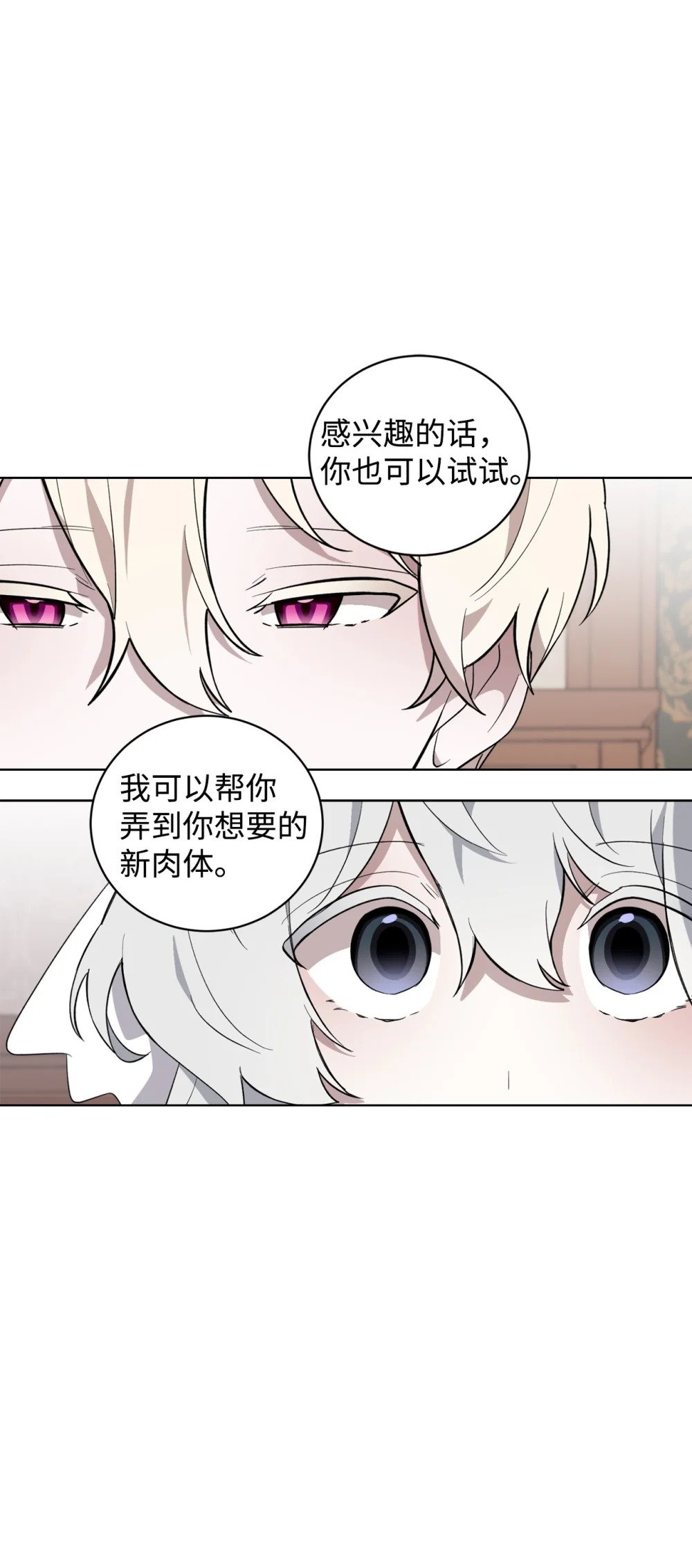 52 你要成为我的伴侣58