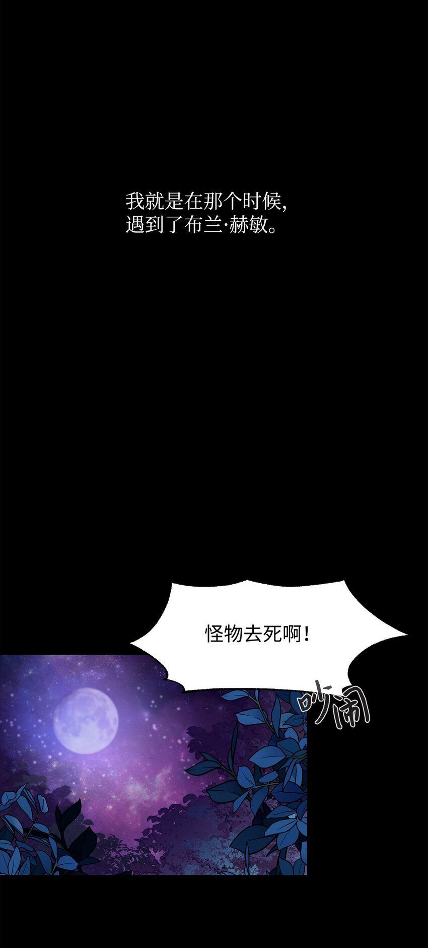 06 赫敏家族73