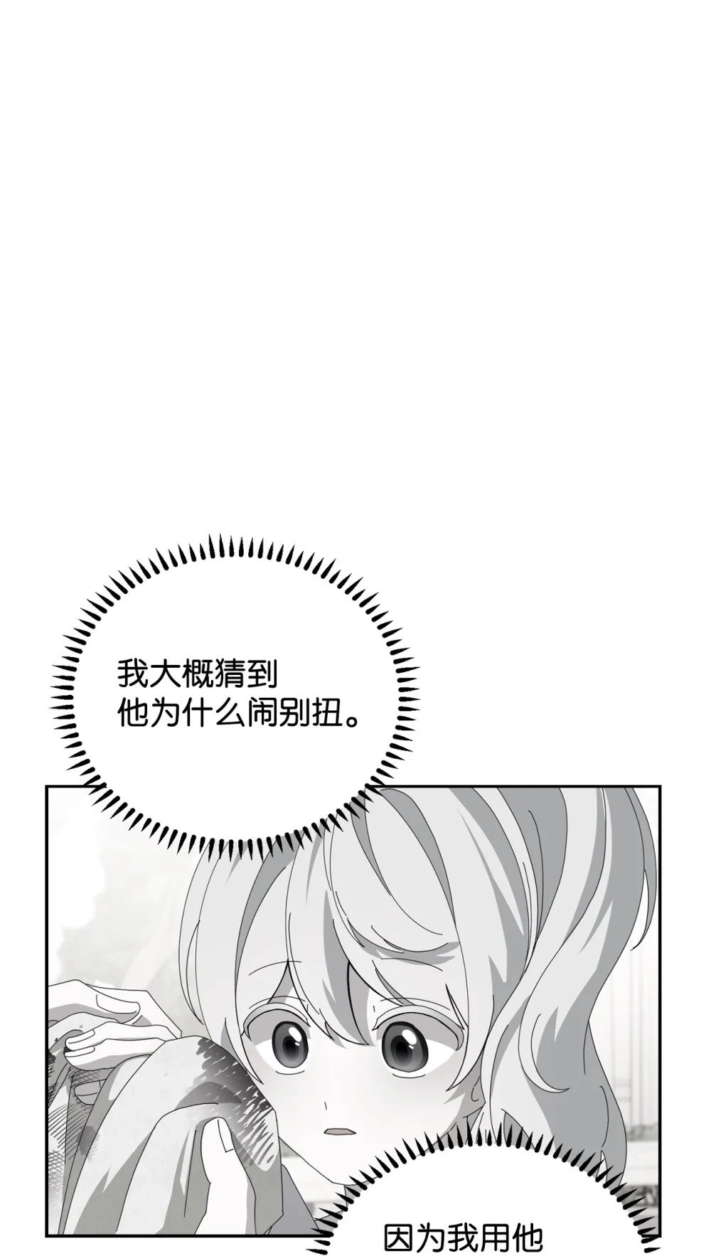 35 快和小少爷和好72