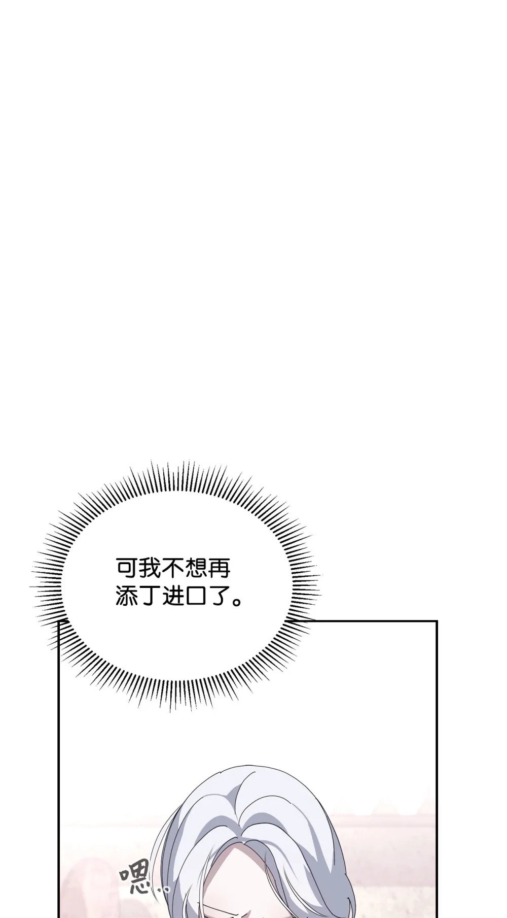35 快和小少爷和好27