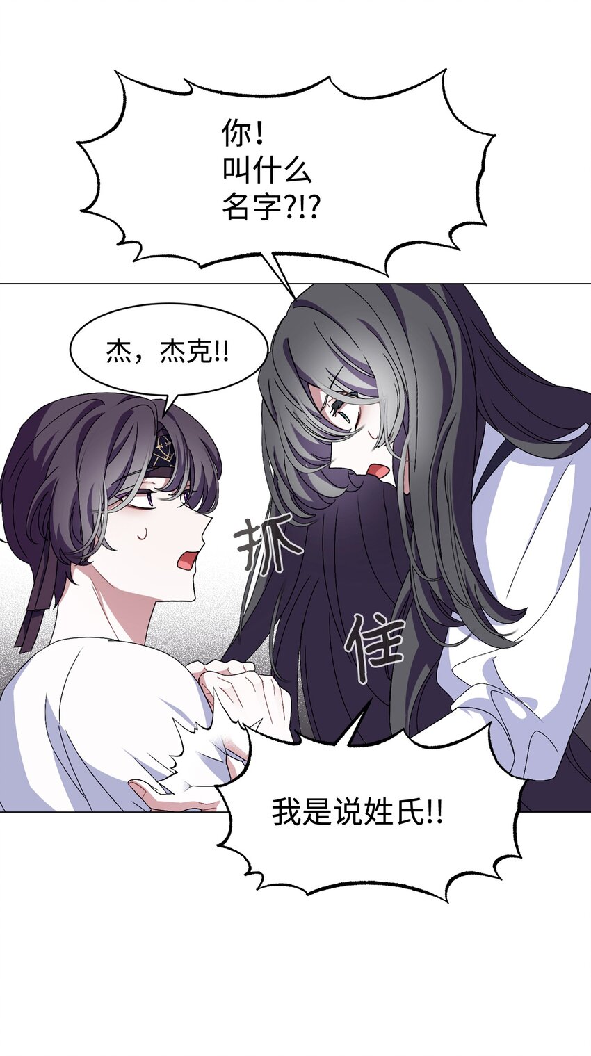 01 吸血鬼和猎人164
