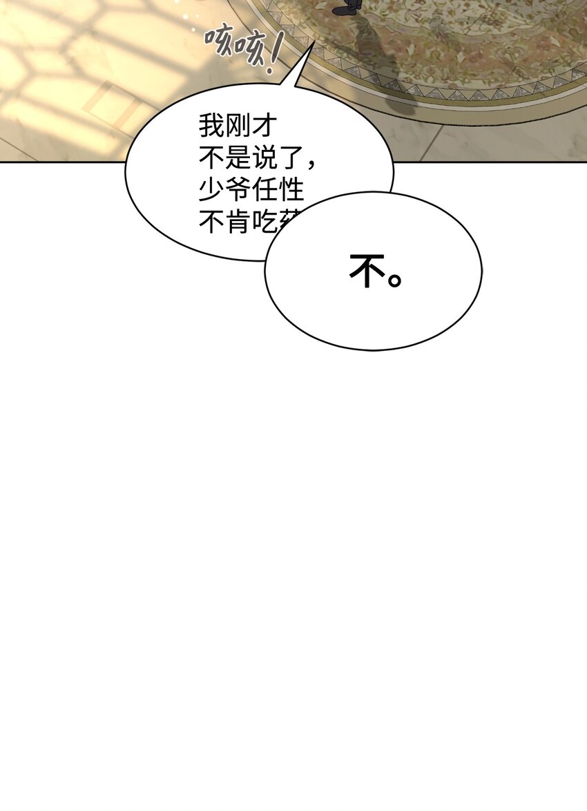 15 别想霸占少爷10