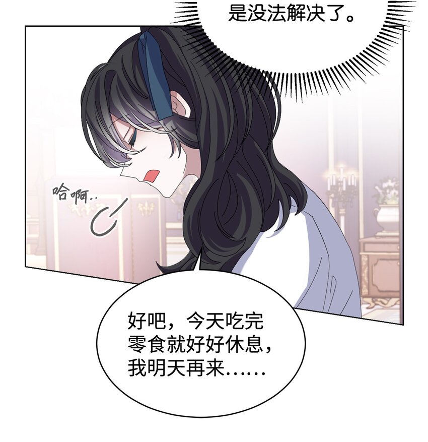12 两个人的秘密67