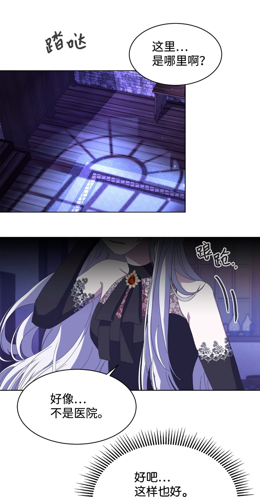 01 吸血鬼和猎人18