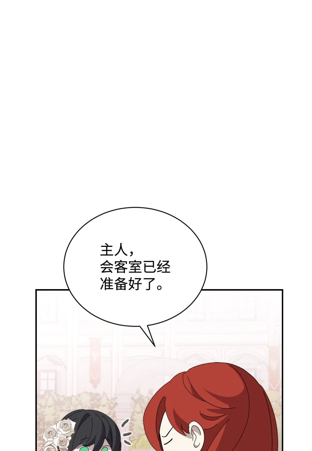 32 家族试炼82