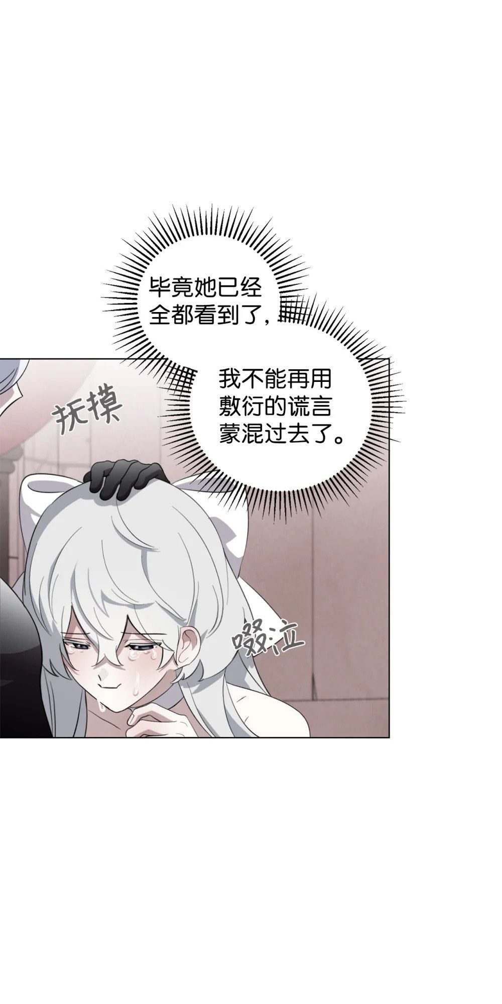 53 寻找逃生之路36