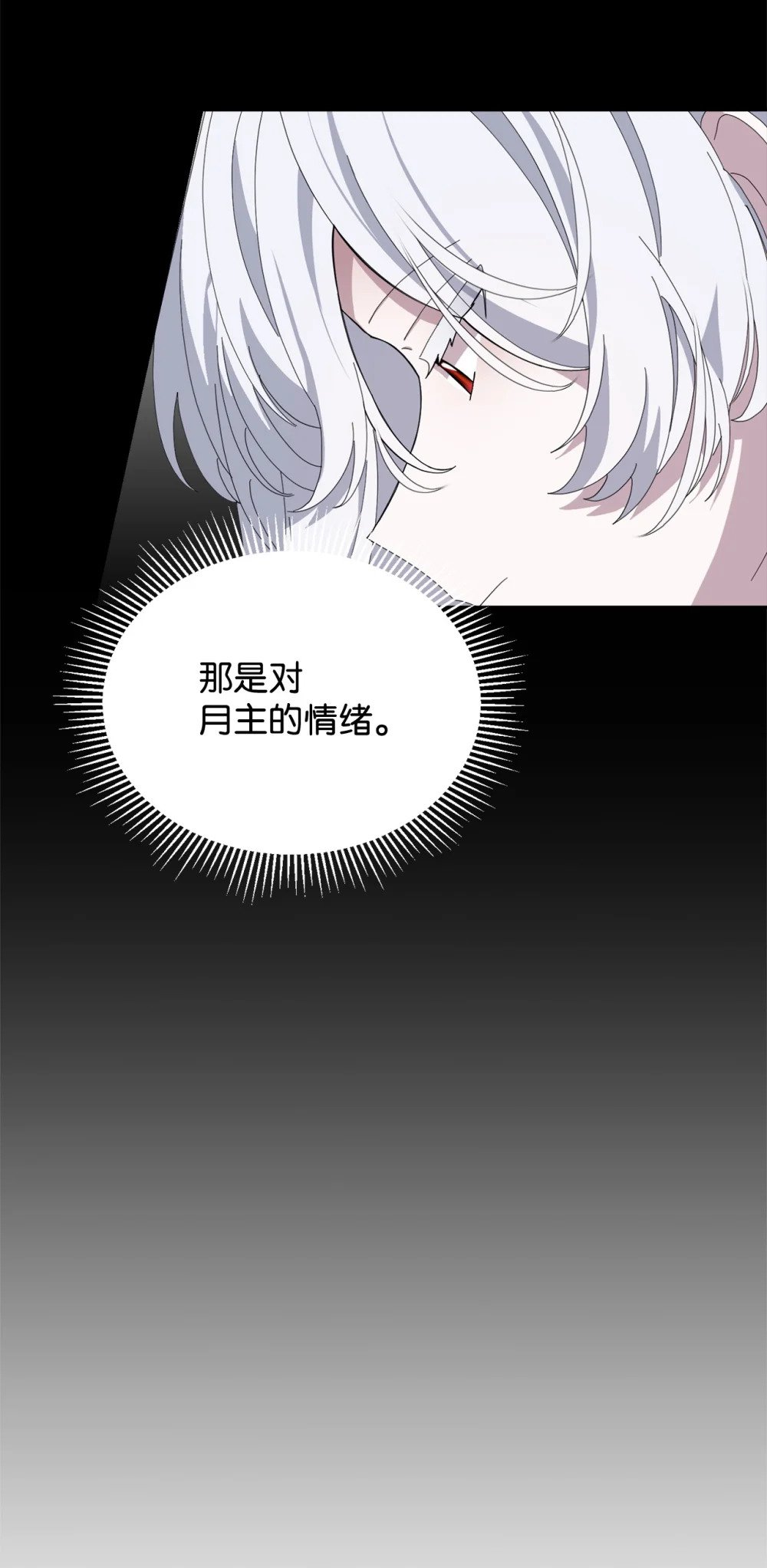 33 斩断关联110