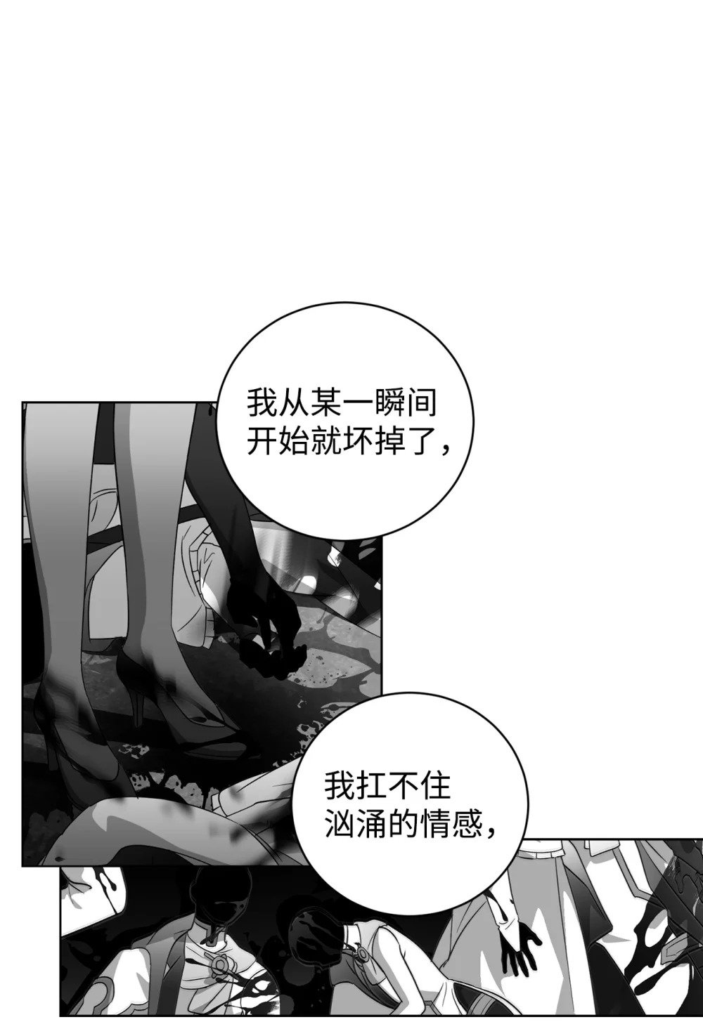 52 你要成为我的伴侣37