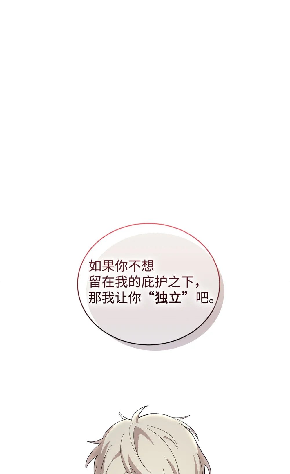 39 再遇月主93