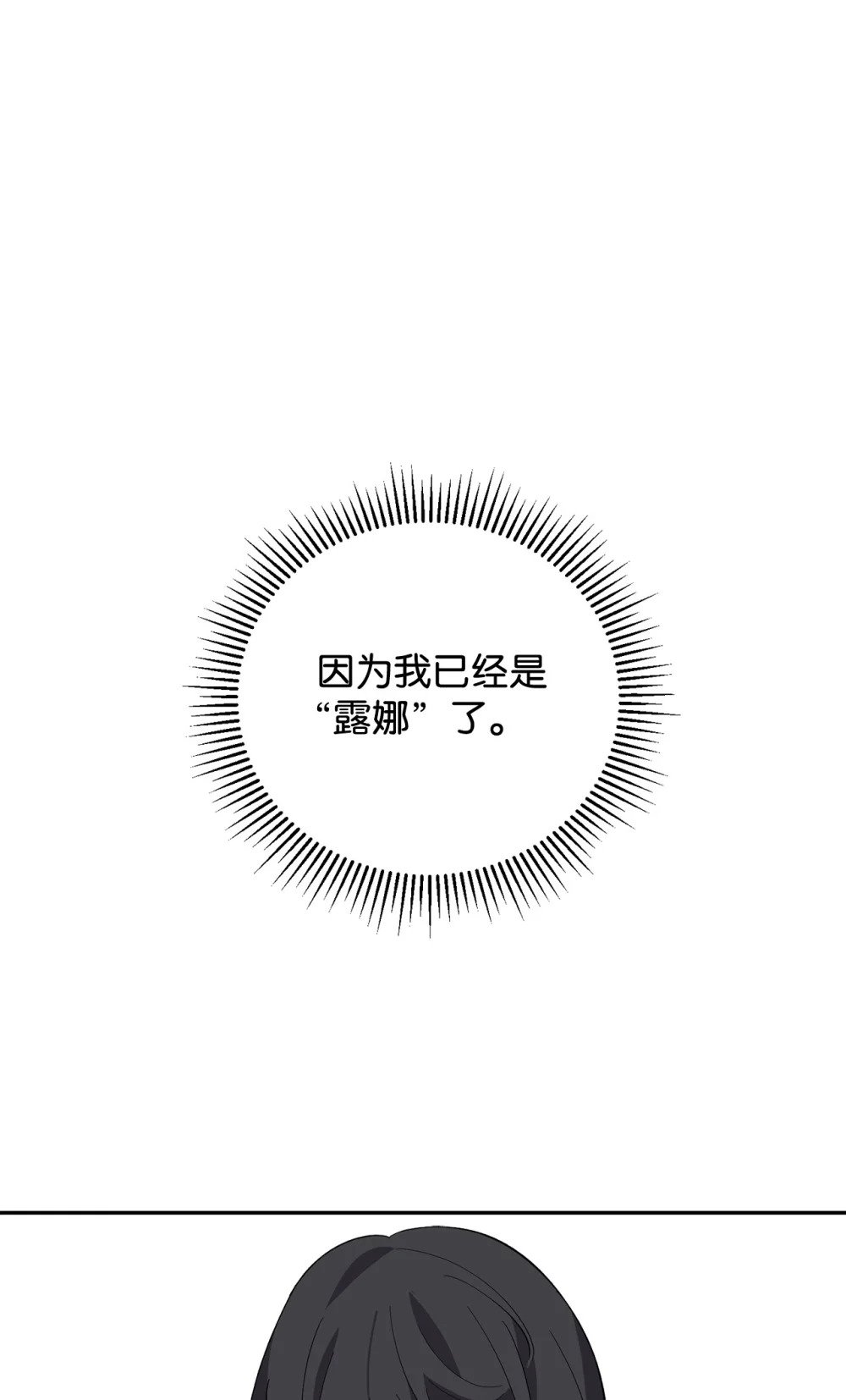 43 无意识的自己55