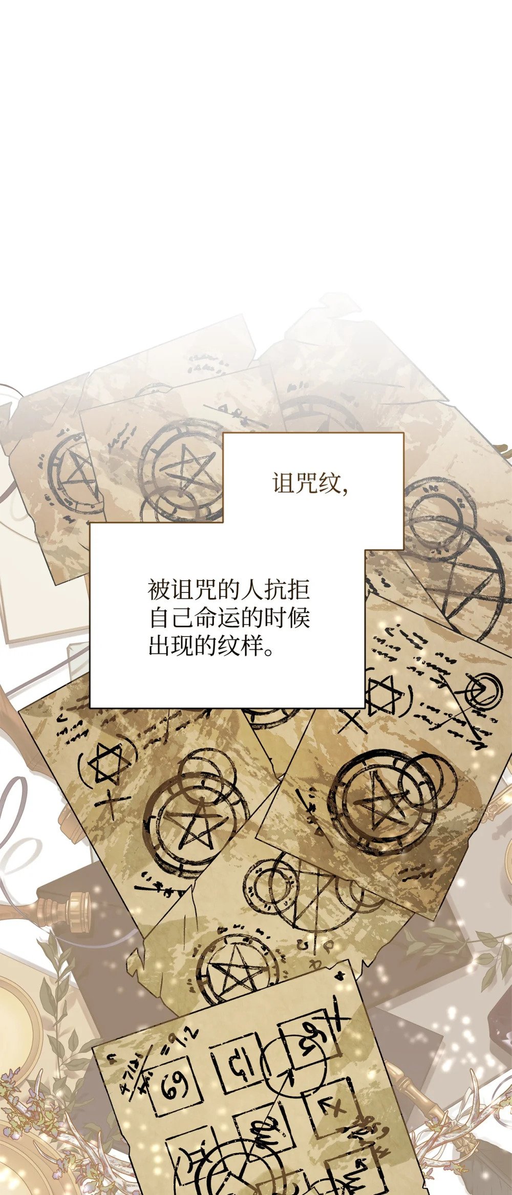 45 诅咒纹35