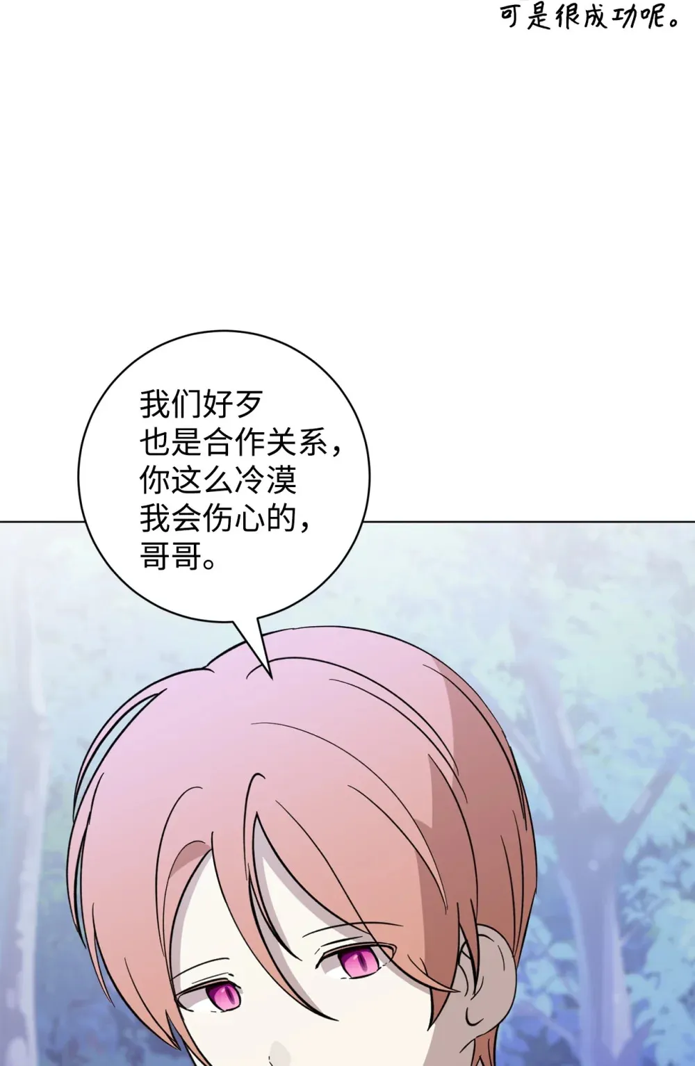 70 绑架83