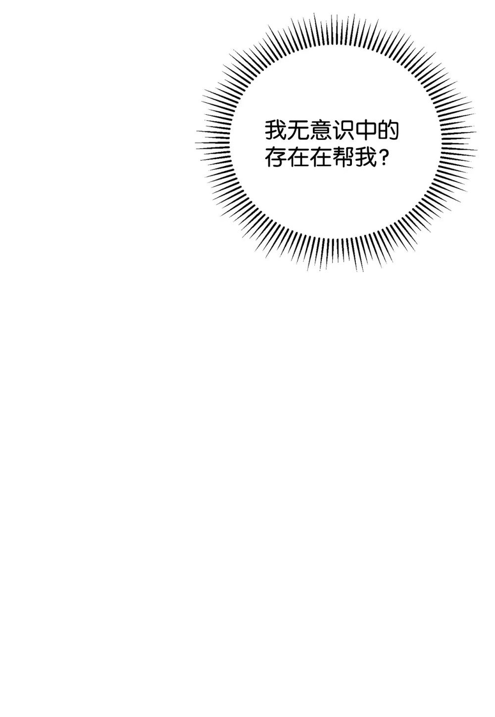 43 无意识的自己51