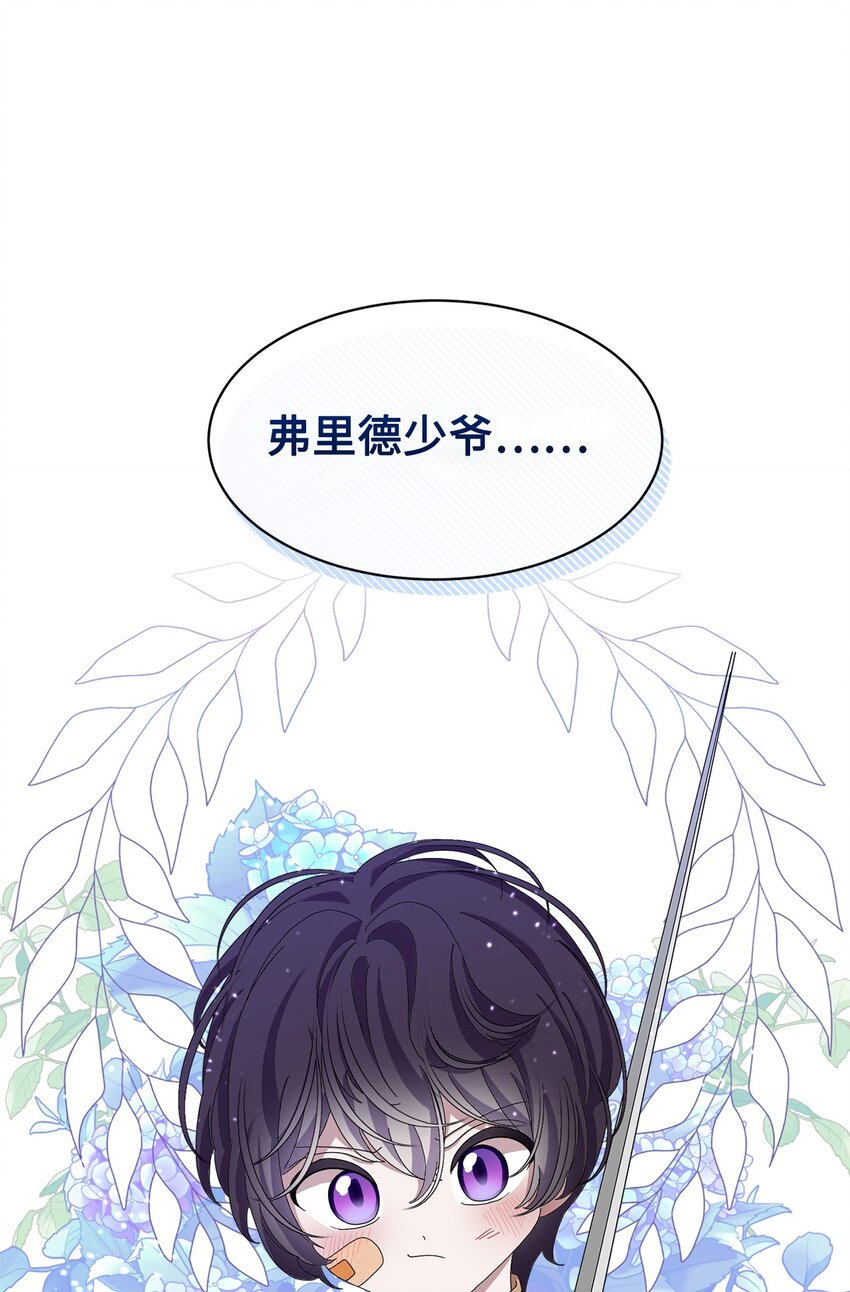 03 被追杀的皇子30
