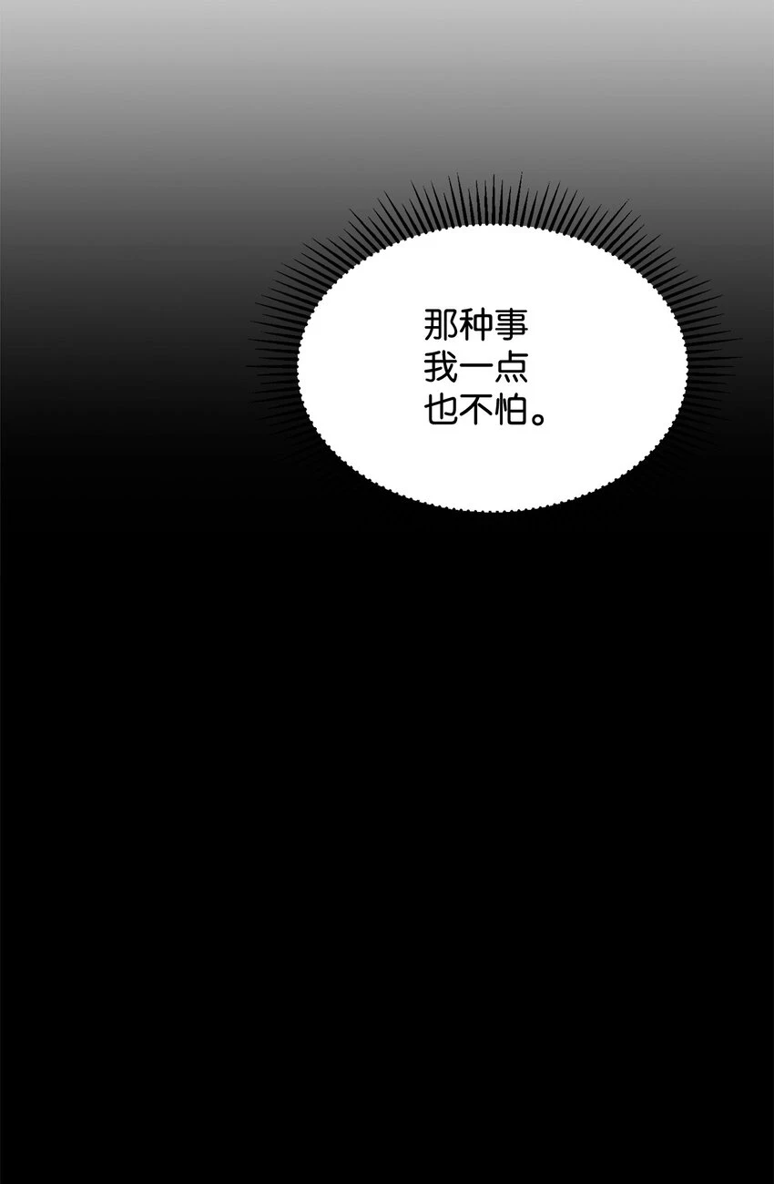 21 杀死院长计划53