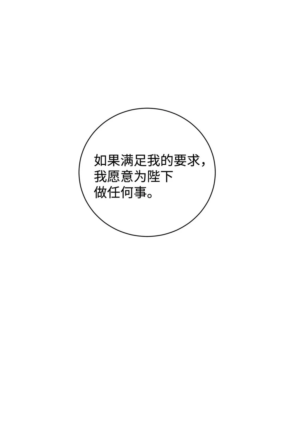 59 变回人类的药79