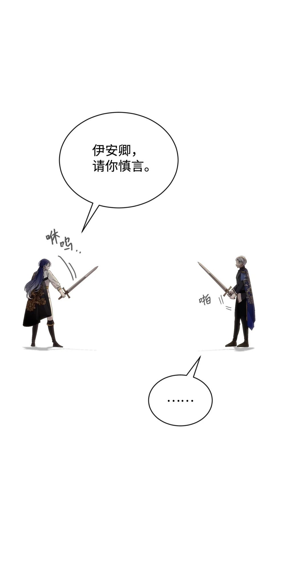 31 杰克转世？86