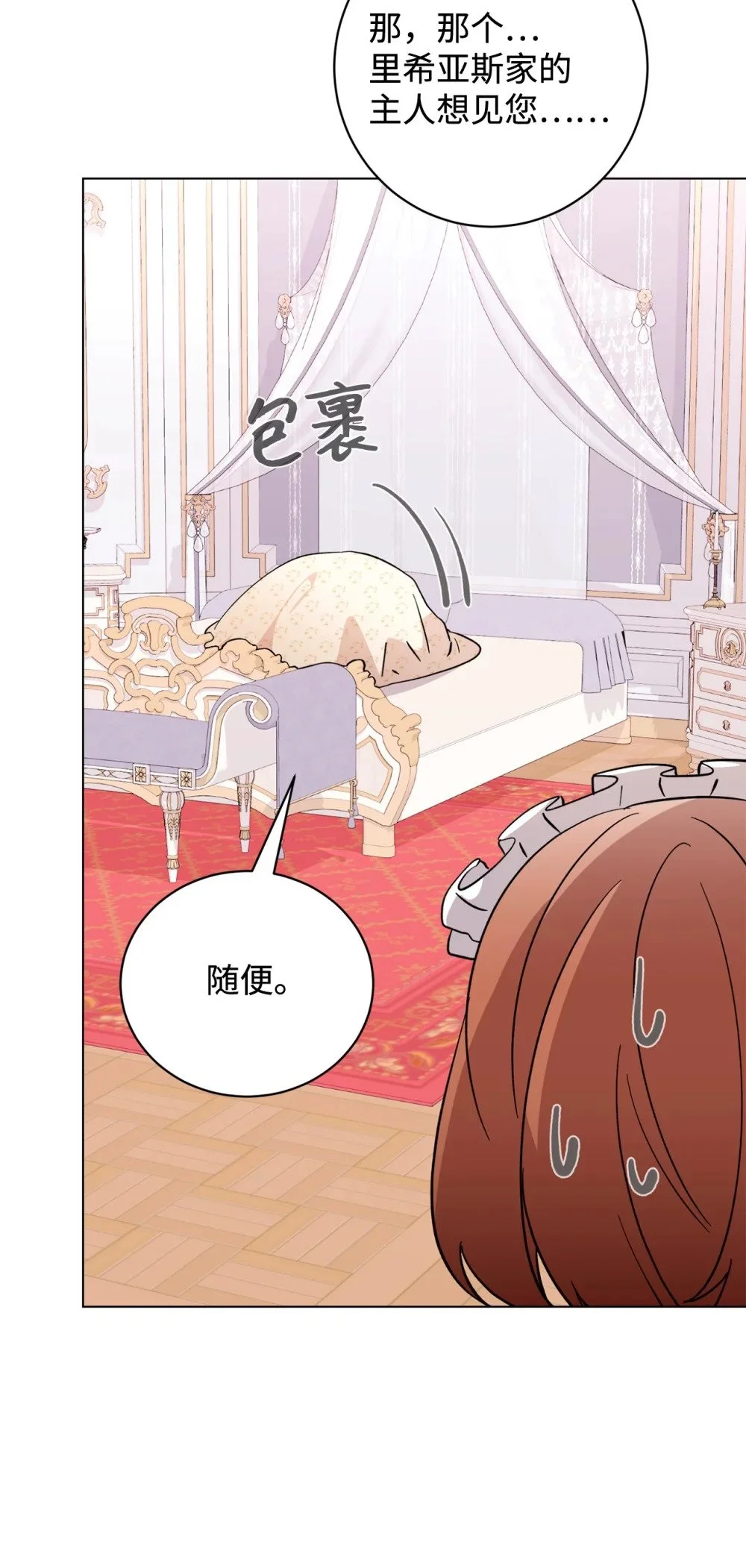 59 变回人类的药127