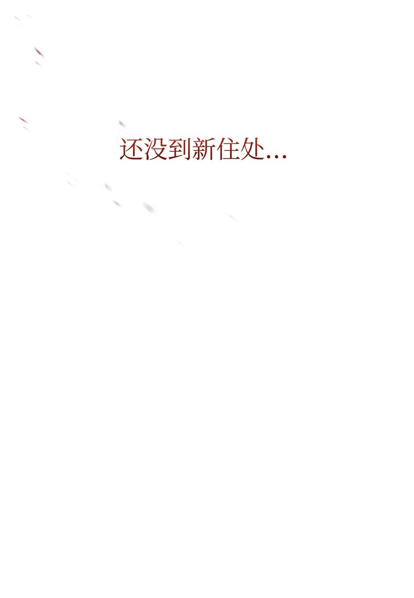 08 麻烦的同居人95