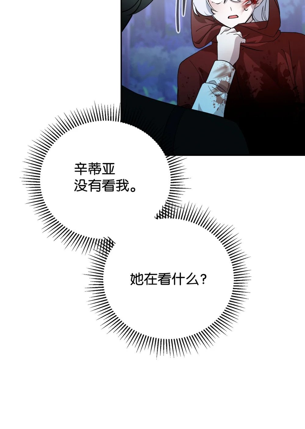 43 无意识的自己11