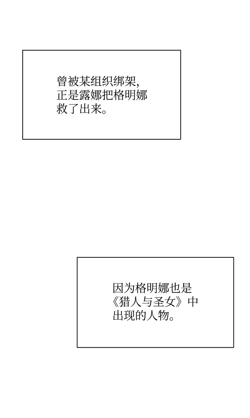 04 吸血鬼的眷属26