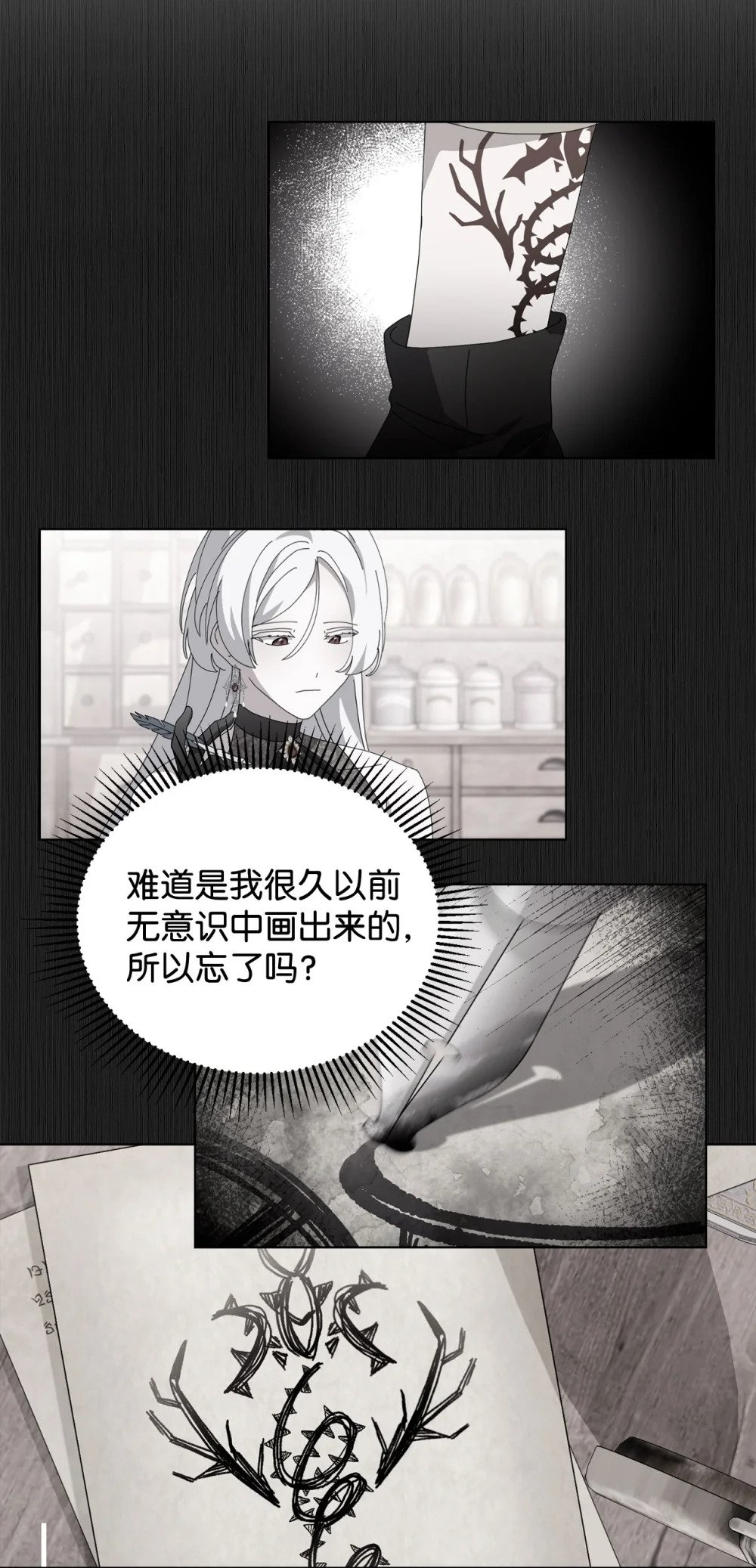 45 诅咒纹11