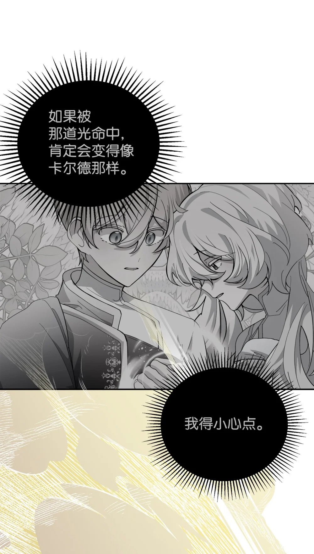 43 无意识的自己25