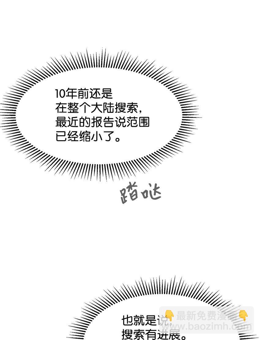 08 麻烦的同居人19