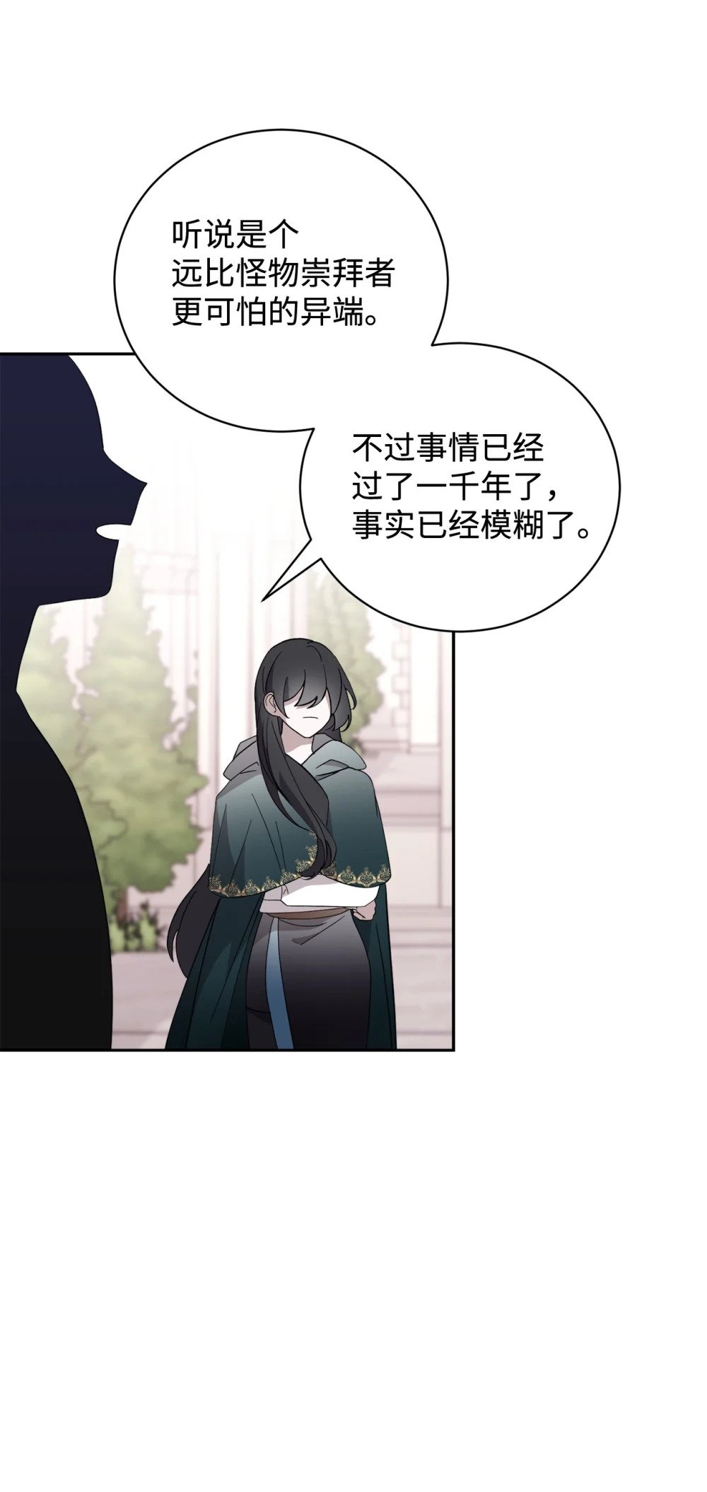 40 我希望你消失65