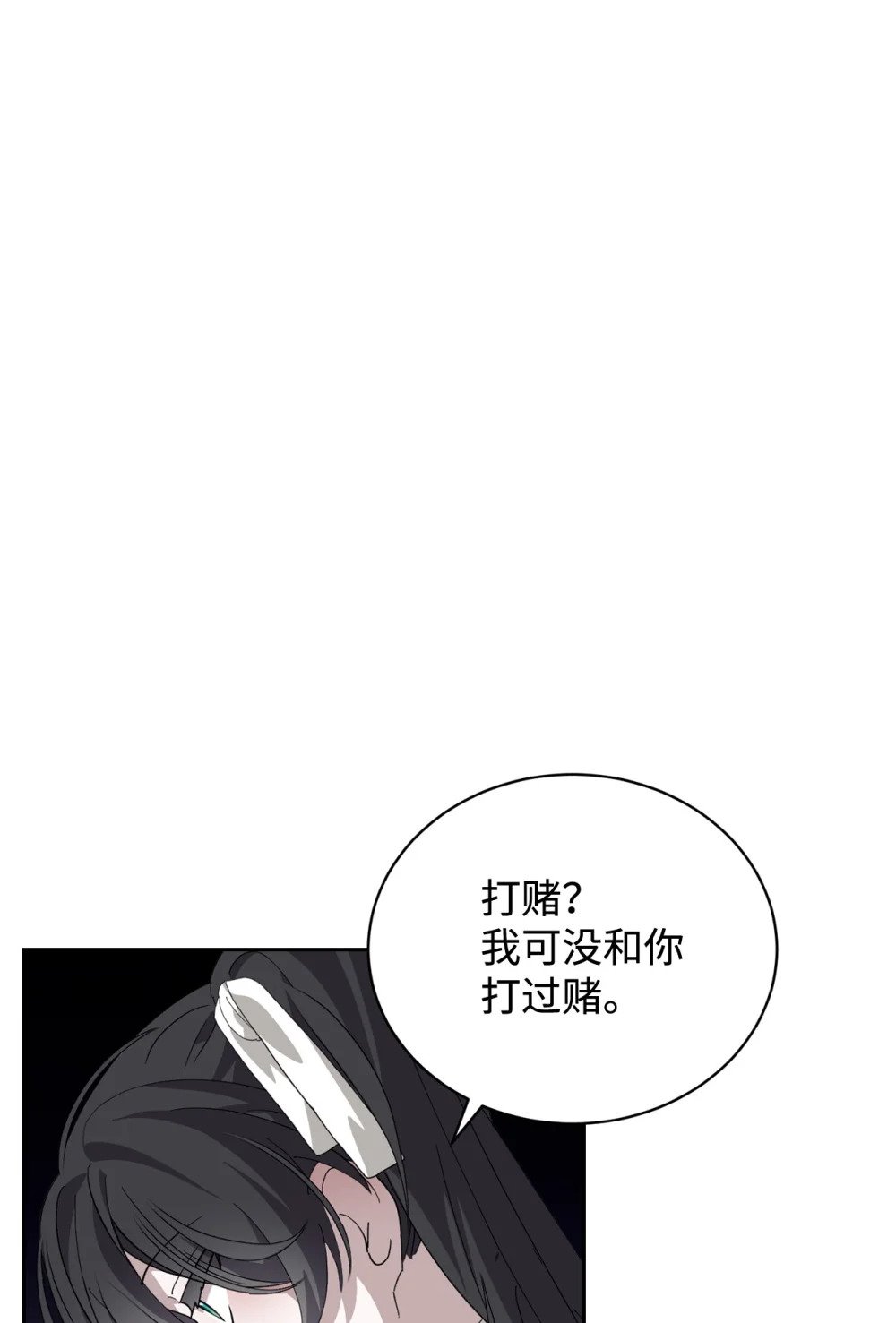 38 愿赌服输76