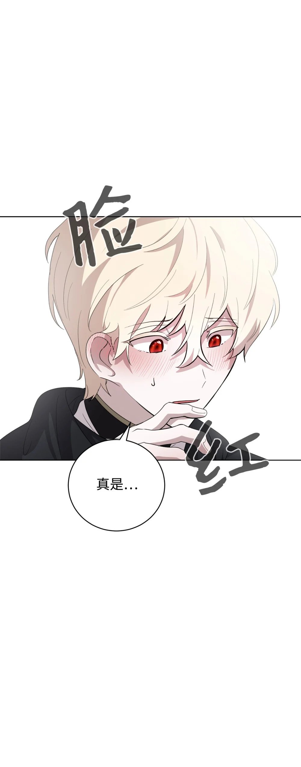 47 撩人不自知97