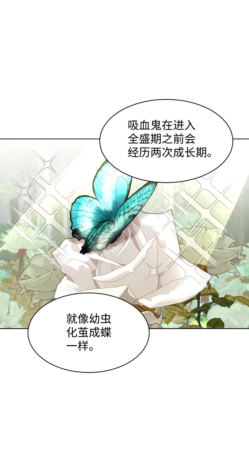 04 吸血鬼的眷属48