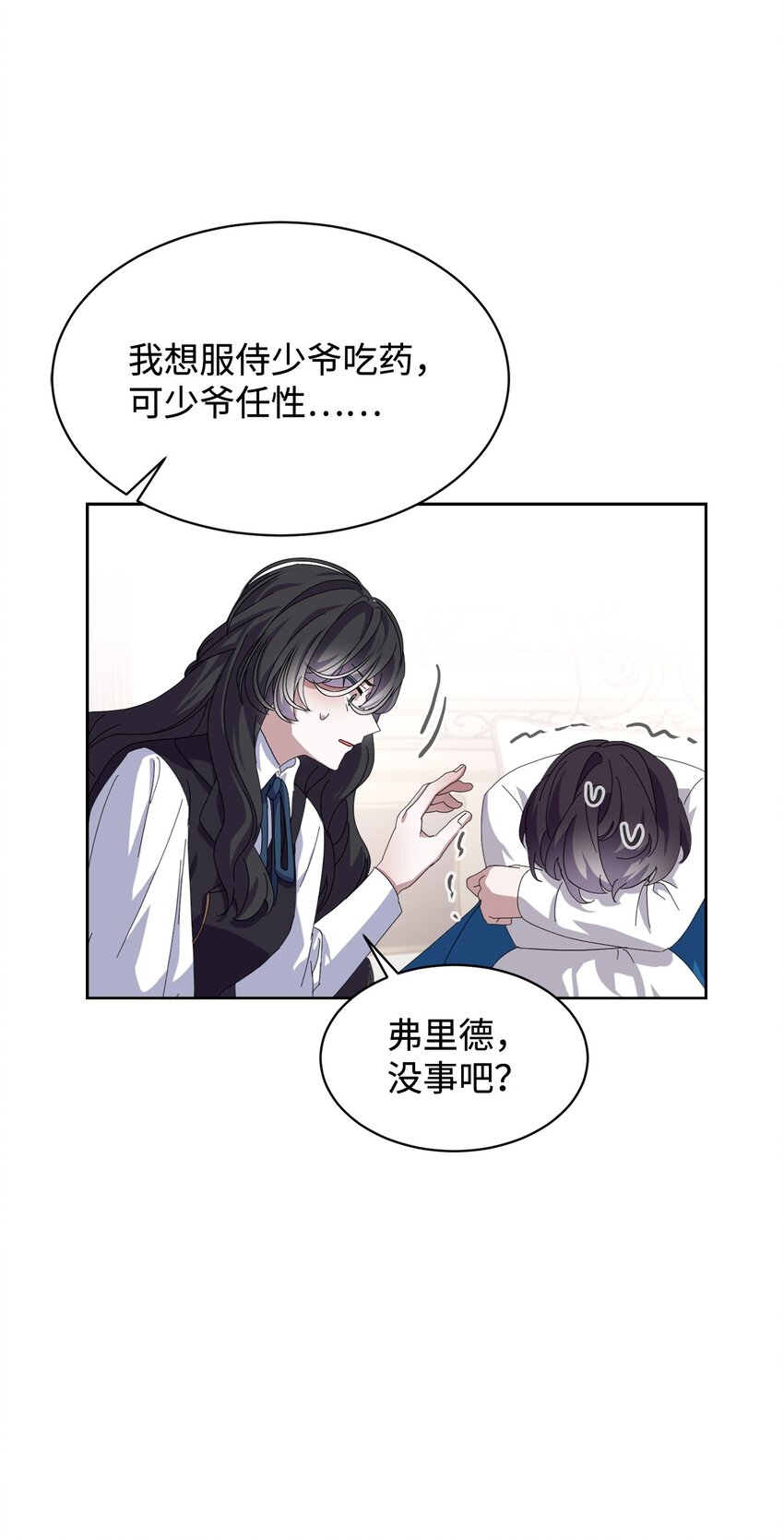 14 生病88