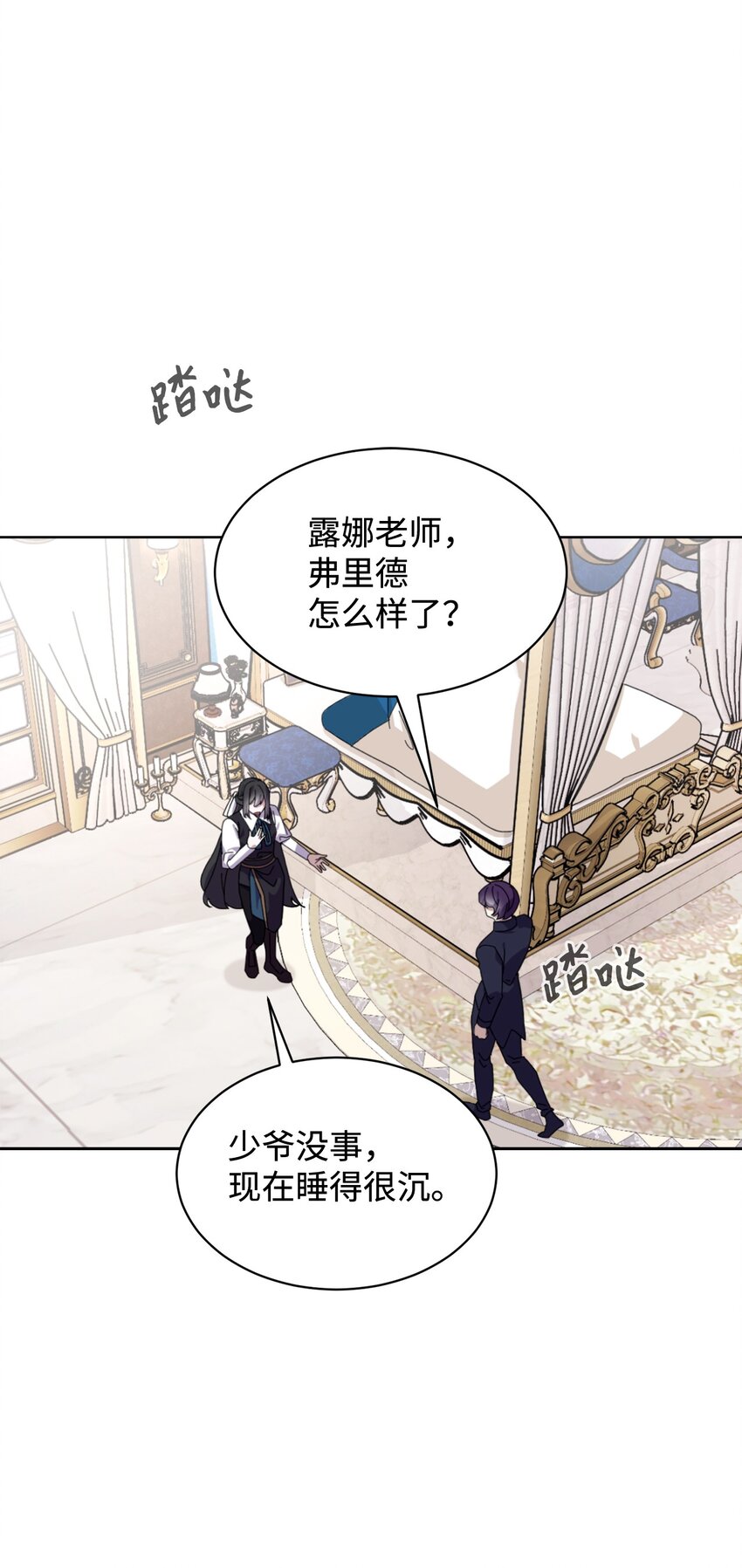 15 别想霸占少爷71