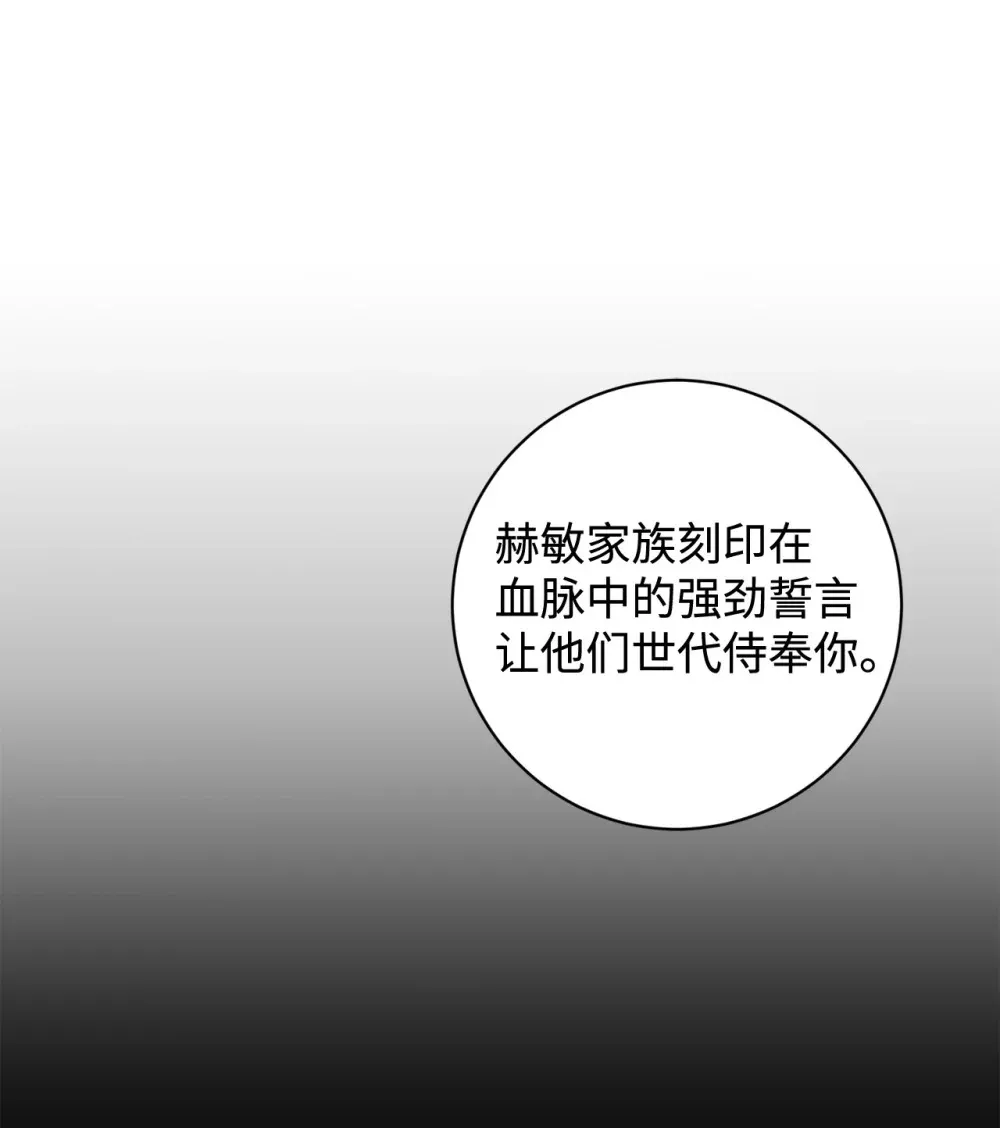 73 再次缔结契约85