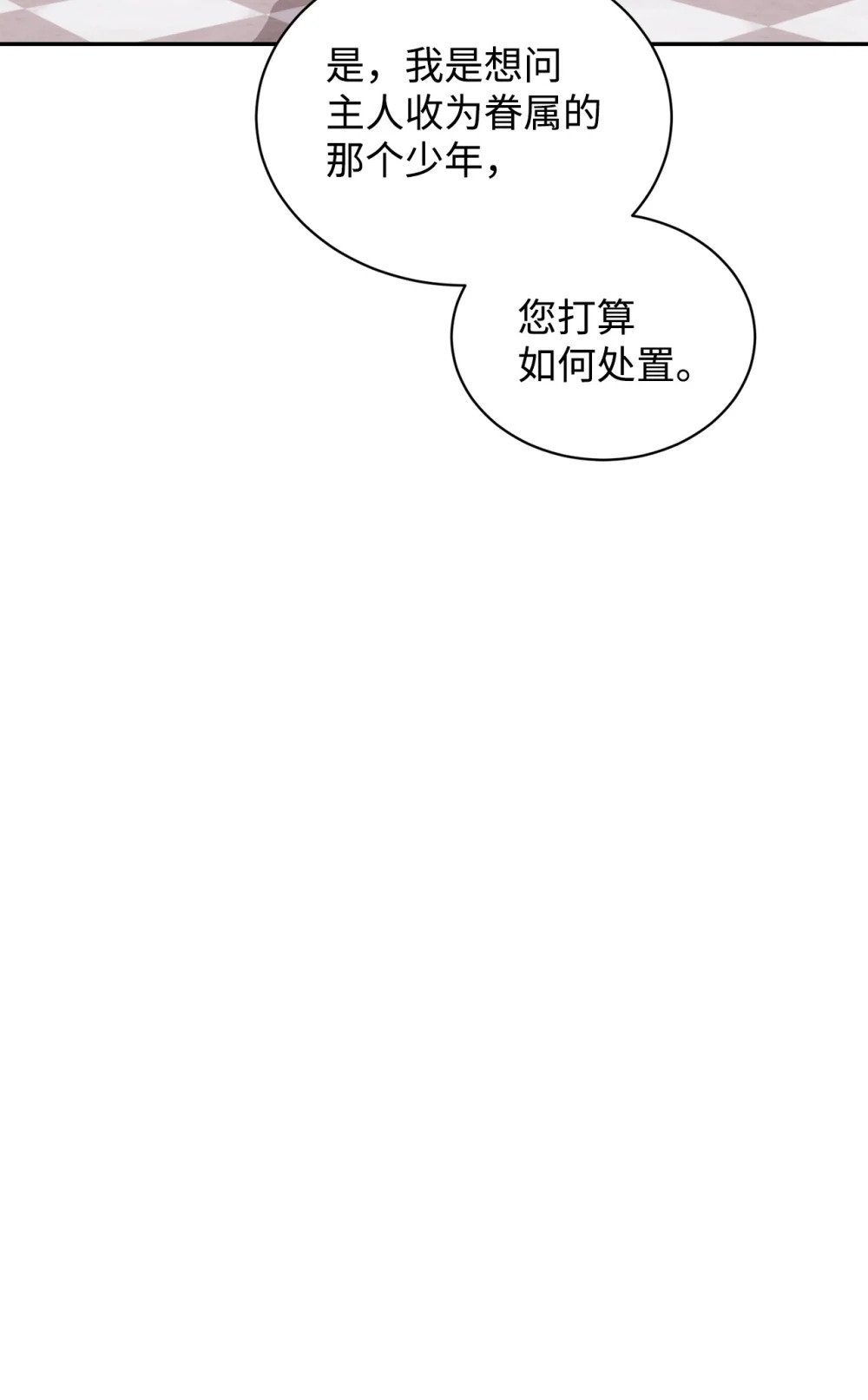 33 斩断关联60