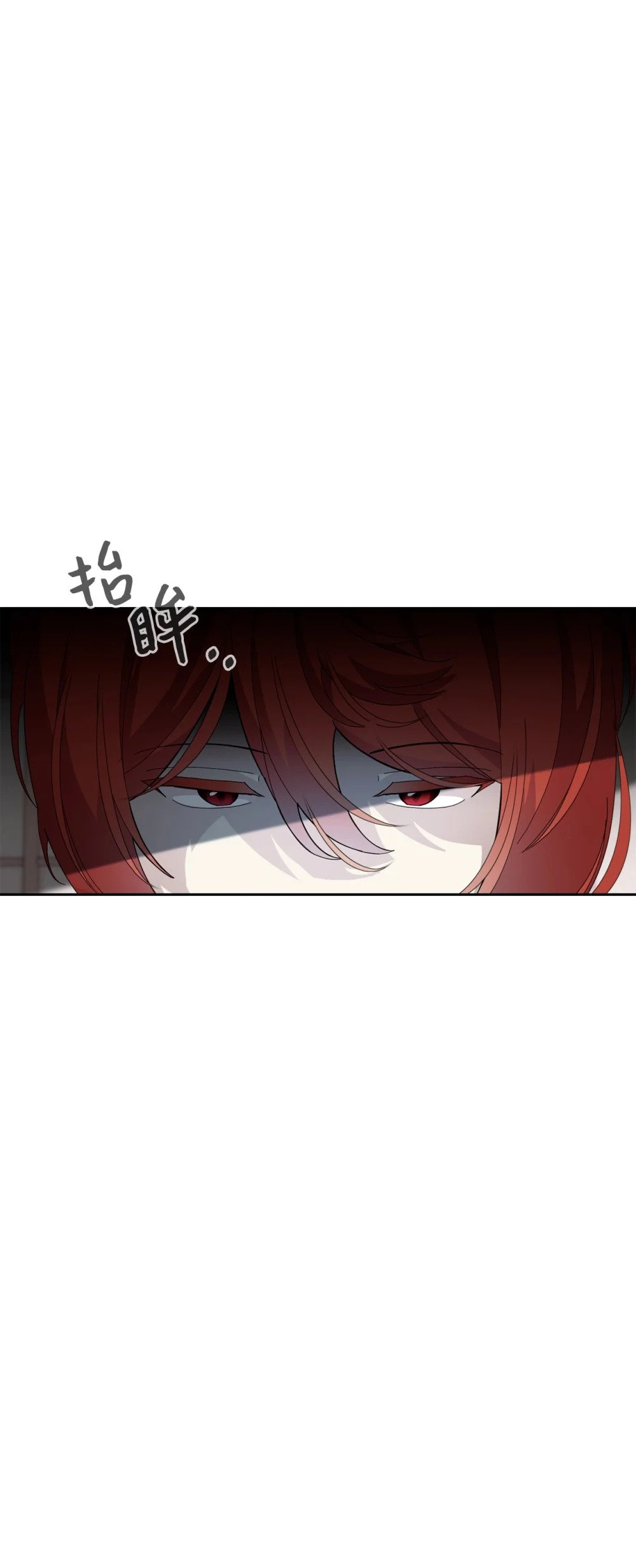 33 斩断关联86