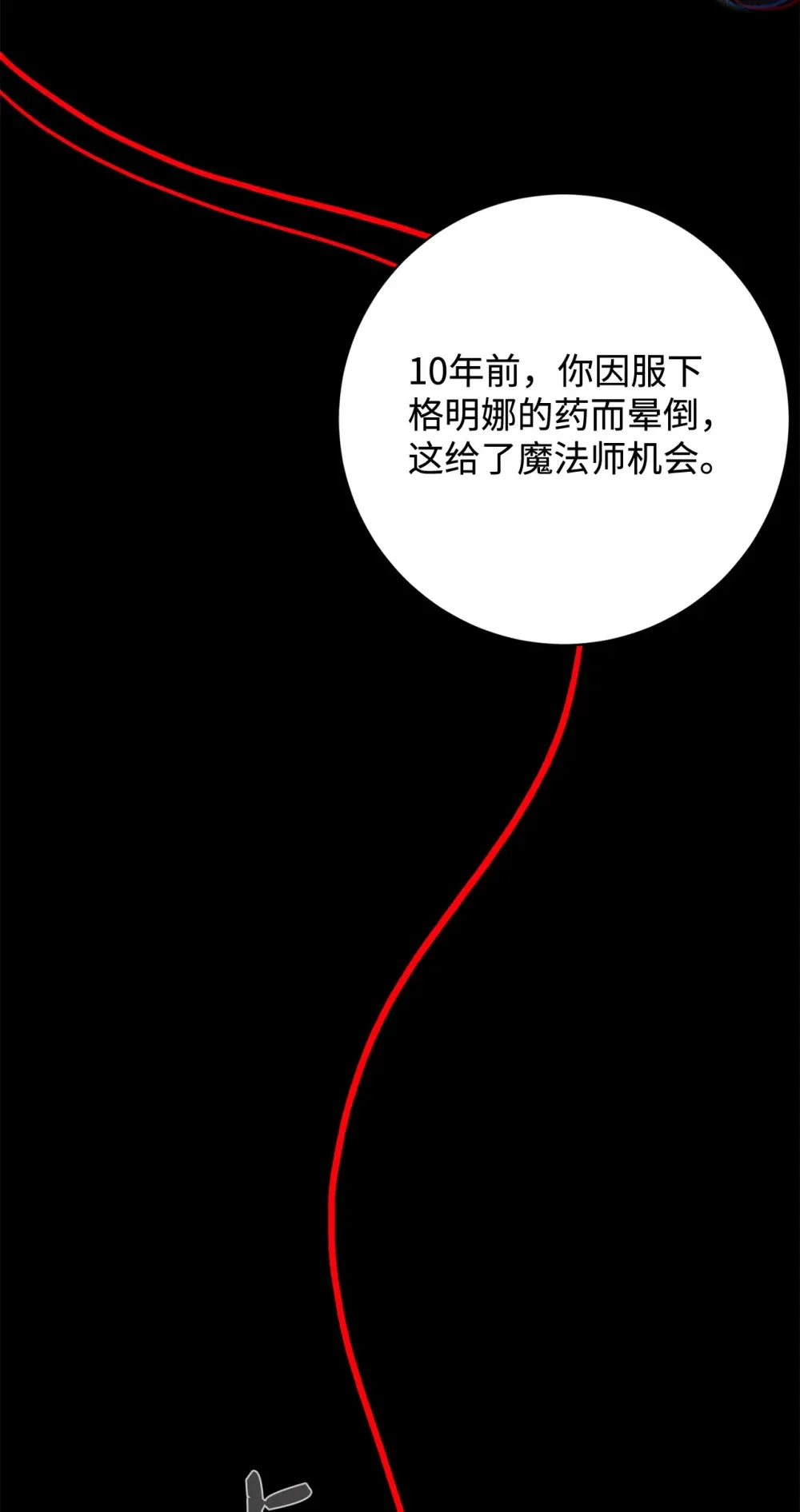 73 再次缔结契约89
