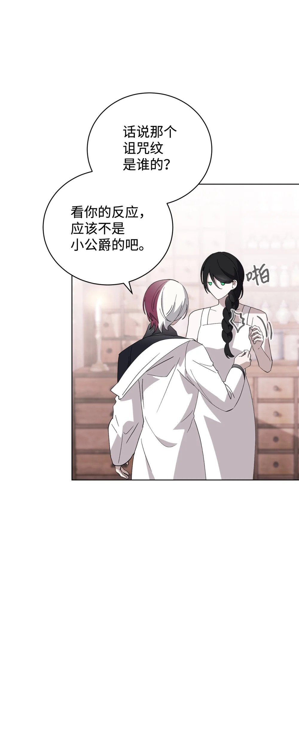 45 诅咒纹59