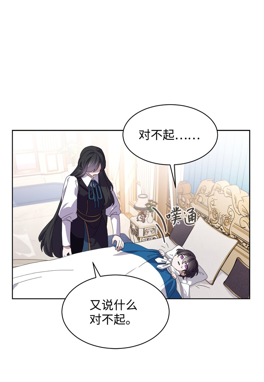 14 生病45