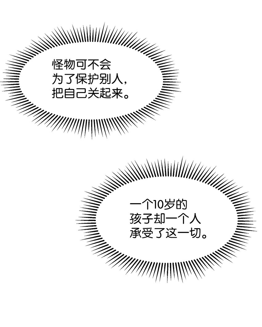 06 赫敏家族23