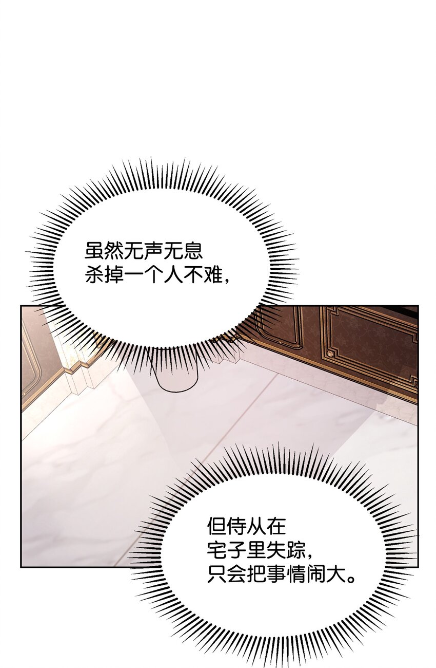 15 别想霸占少爷74