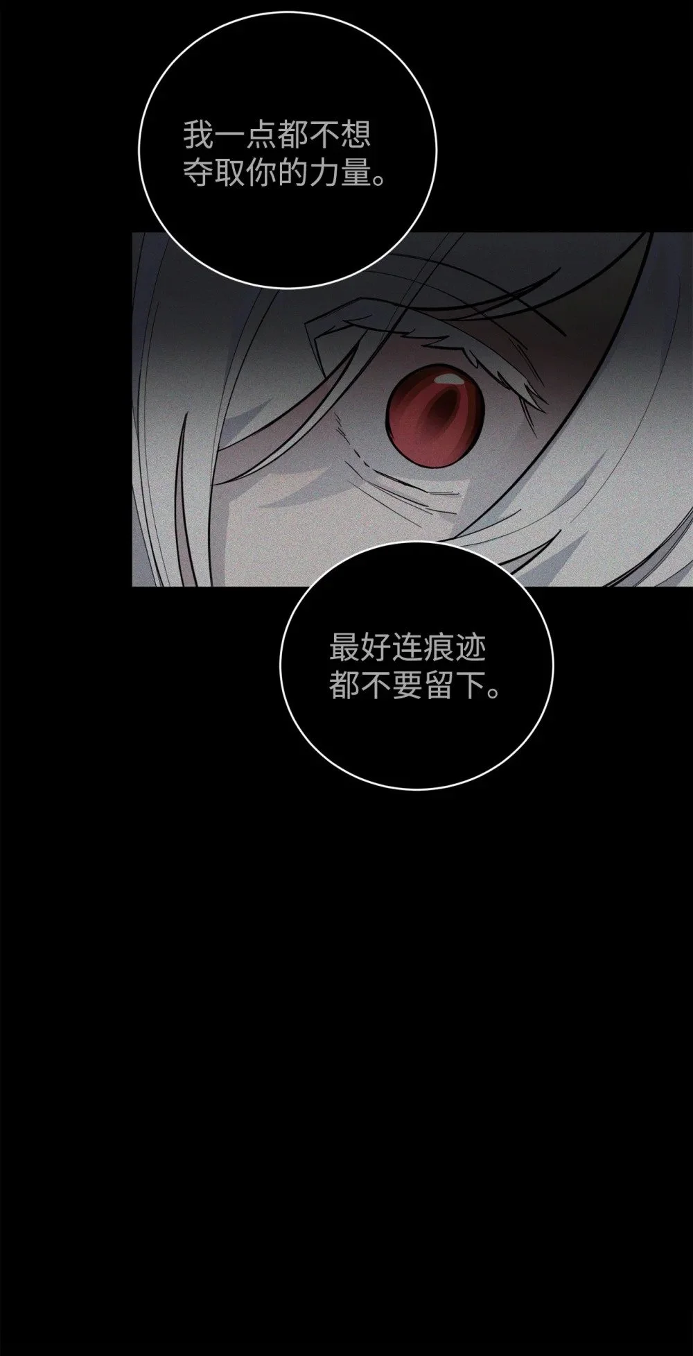 59 变回人类的药15