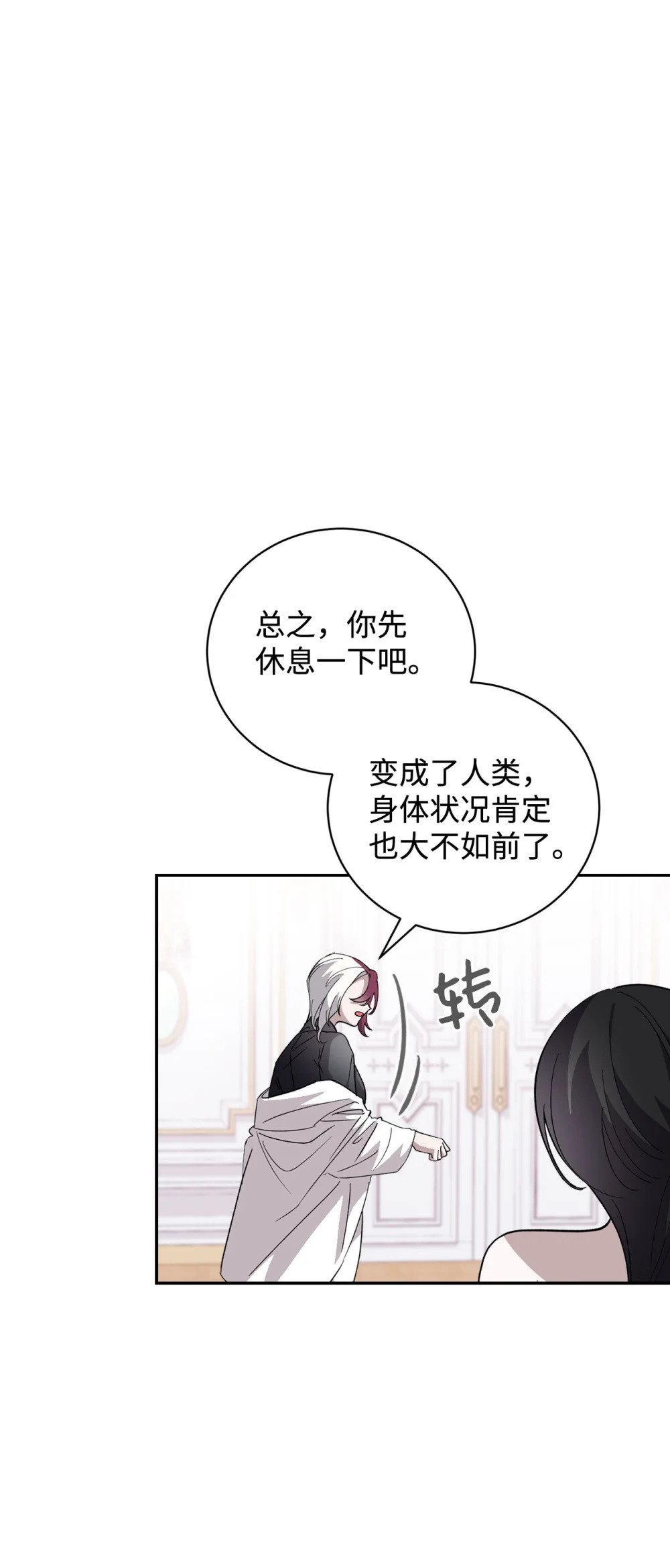 43 无意识的自己112