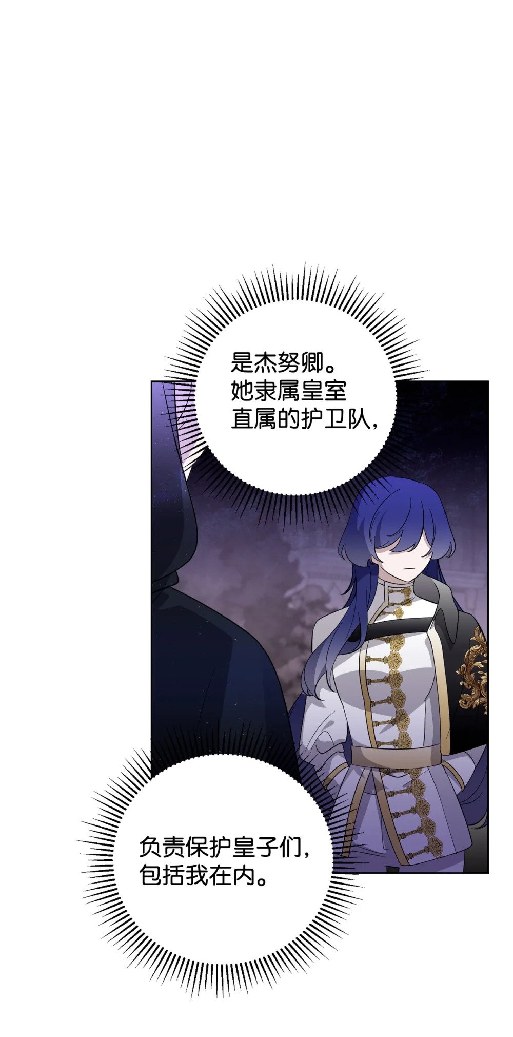49 天命主角互看不顺眼9